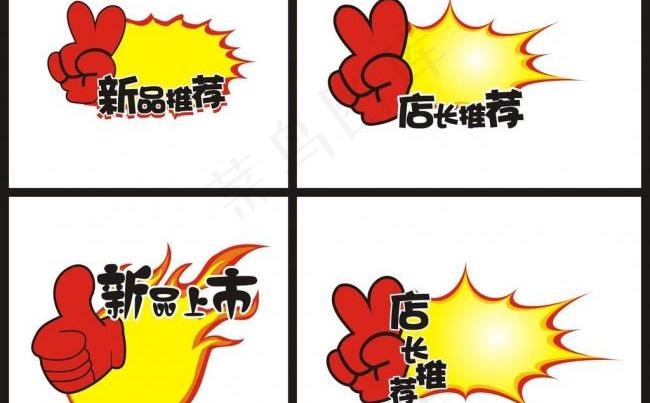 爆炸签图片