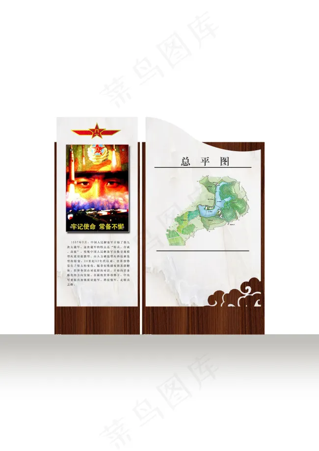 导视系统军队精神文化建设总平图(2480X3508(DPI:300))psd模版下载