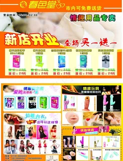 矢量女性用品折页图片