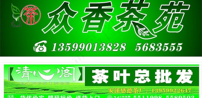 茶叶图片cdr矢量模版下载