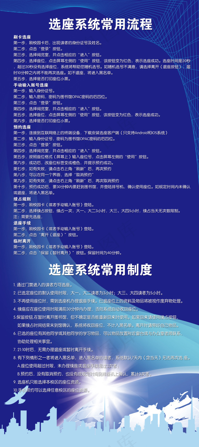 蓝色背景展架
