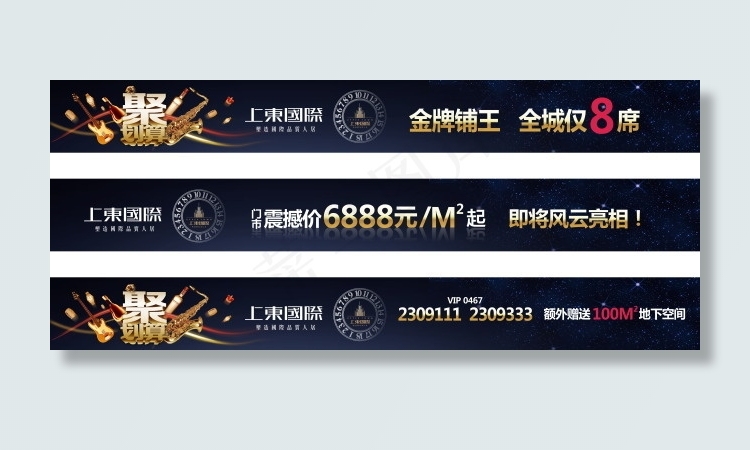 宣传海报(8463X3522(DPI:300))psd模版下载