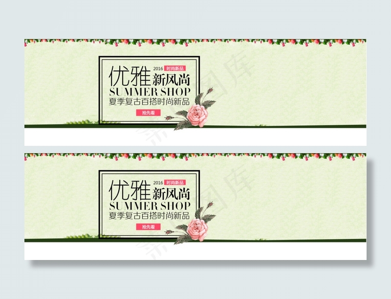2016淘宝优雅新风尚夏季海报