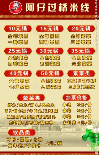 米线台桌价格图片