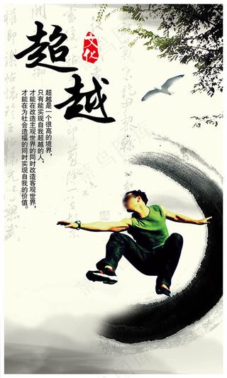 企业文化墙高瞻远瞩海报设计psd素材