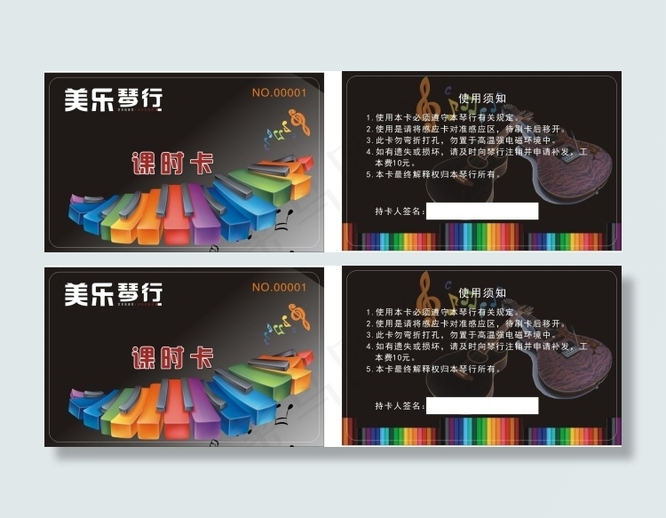 钢琴音乐培训会员卡(210X297)cdr矢量模版下载