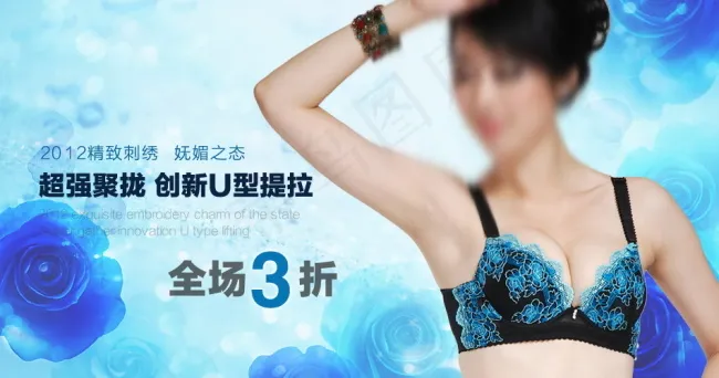 超强聚拢创新U型提拉文胸内衣海报