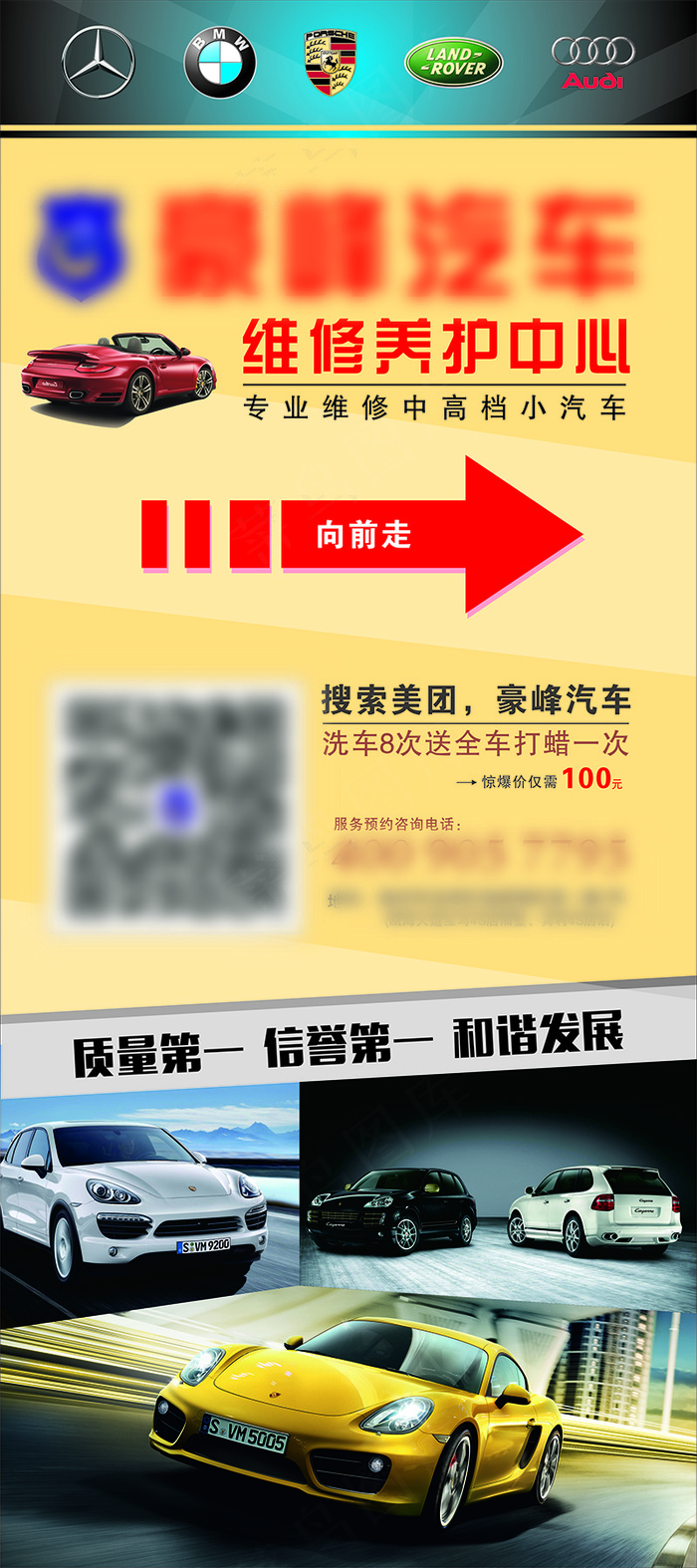 汽车海报