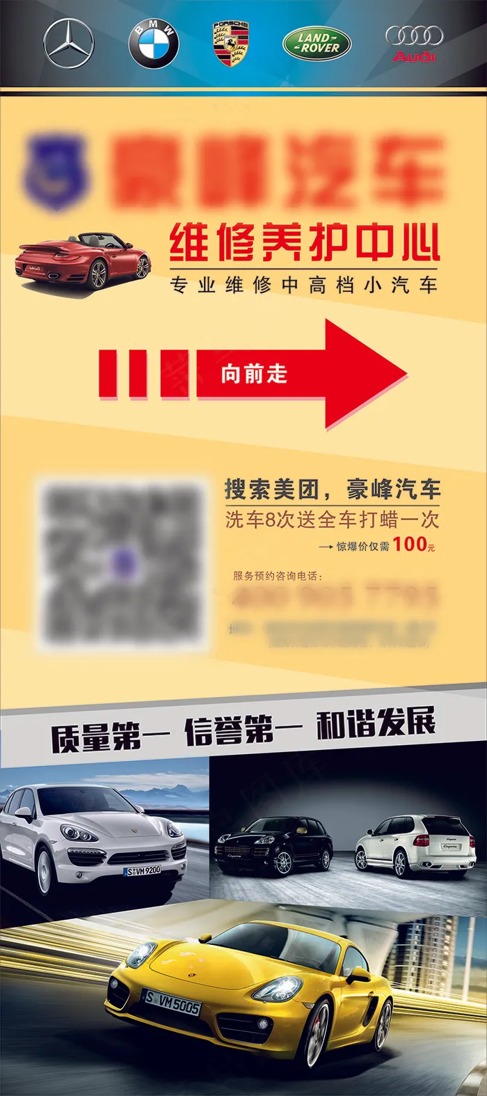 汽车海报cdr矢量模版下载