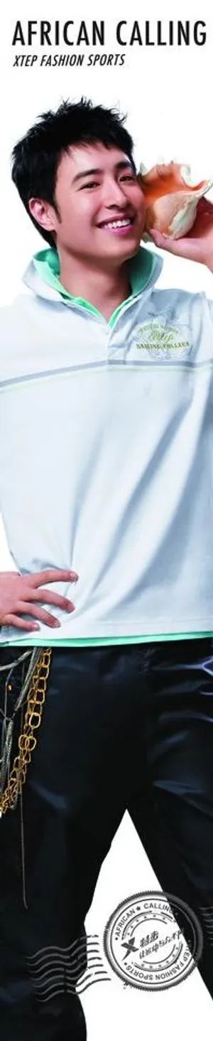 特步2010夏季形象 潘玮柏图片