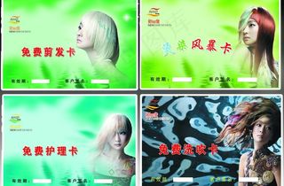 烫染护理洗吹卡图片