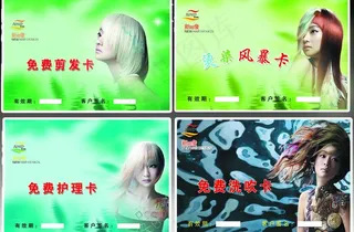 烫染护理洗吹卡图片