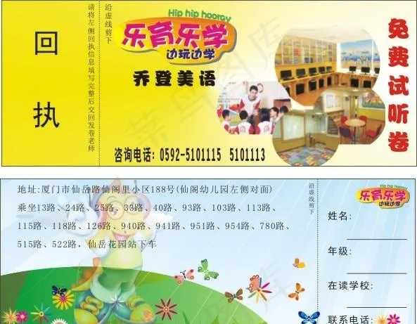 艺术教育培训中心免费券cdr矢量模版下载