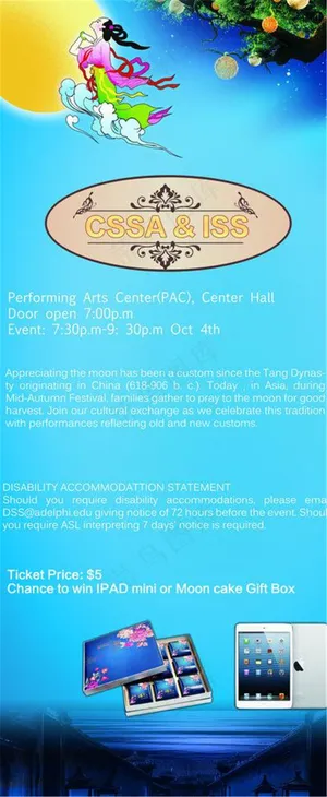 中秋节海报图片模板下载