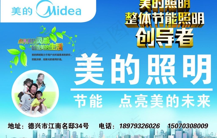 美的照明图片