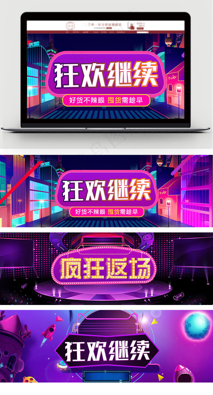淘宝双11返场首页模板psdpsd模版下载