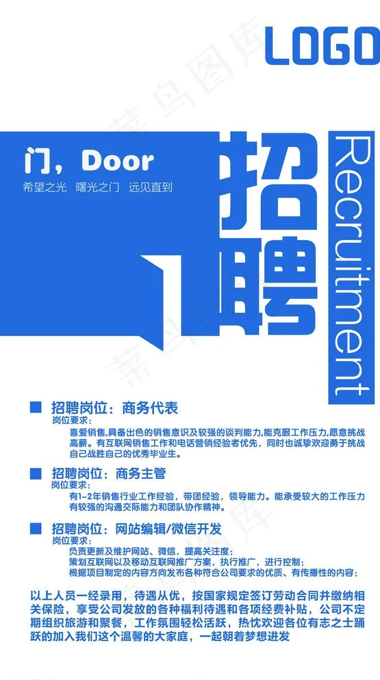 招聘展架图片ai矢量模版下载