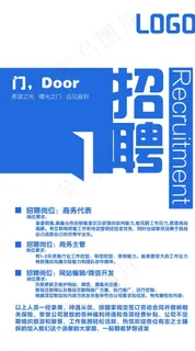 招聘展架图片