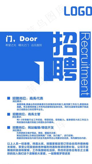 招聘展架图片