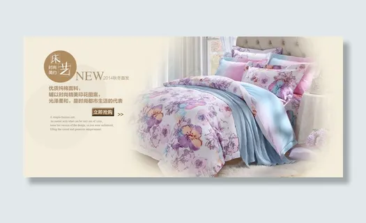 淘宝家纺全屏促销海报集合PSD源文...