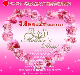 母亲节吊旗图片