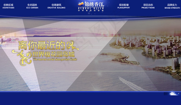 锦绣香江片头