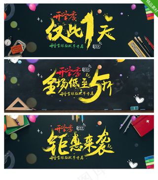 酷炫大气天猫淘宝促销banner