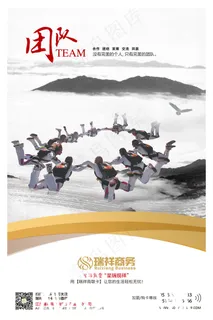 商务企业文化展板模板诚信一言九鼎