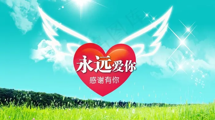 蓝天草地背景图片psd模版下载