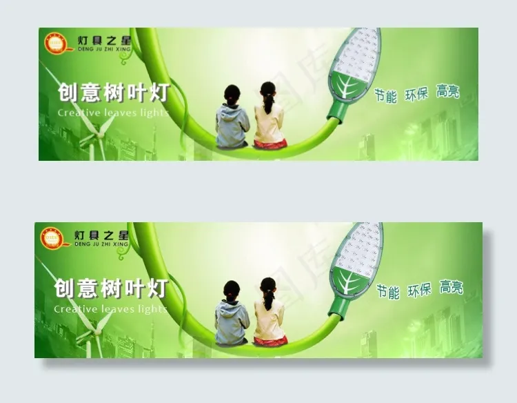 创意树叶灯psd模版下载