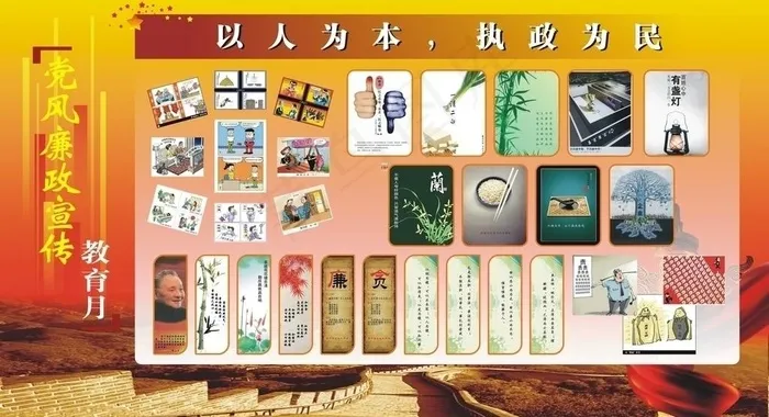 廉政橱窗图片cdr矢量模版下载