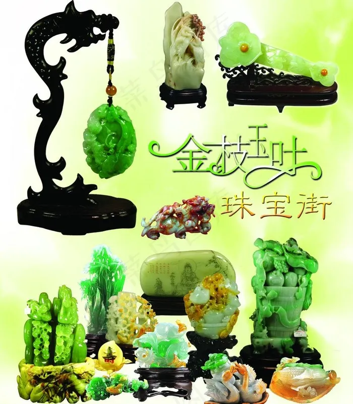 珠宝玉器宣传单图片(3484X4232(DPI:300))psd模版下载