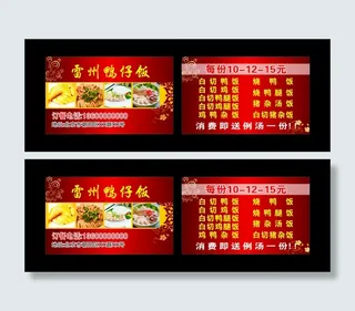 名片 点餐卡