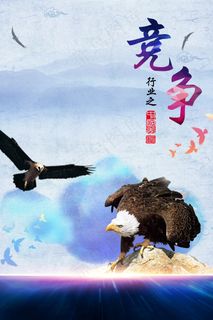 行业之企业理念海报背景设计素材