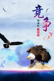 行业之企业理念海报背景设计素材