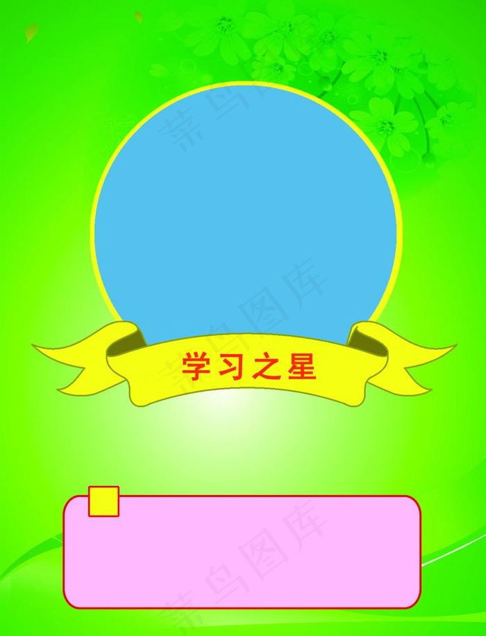 楼道内学习之星模板图片psd模版下载