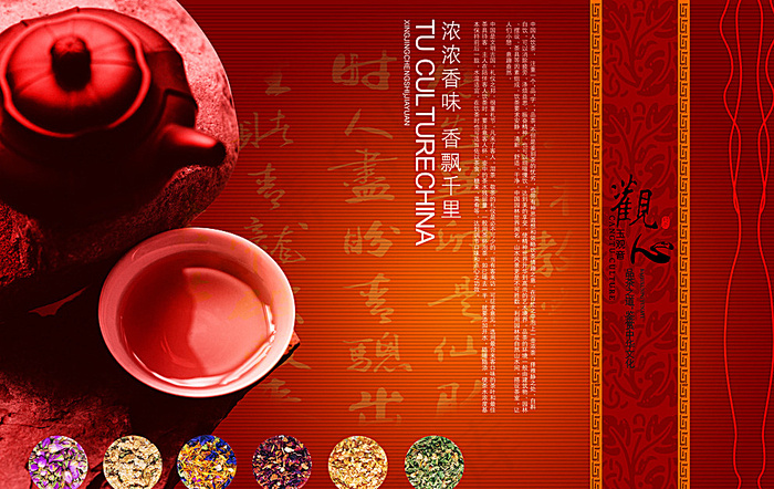 茶文化宣传海报设计图片(4961X3189(DPI:300))psd模版下载