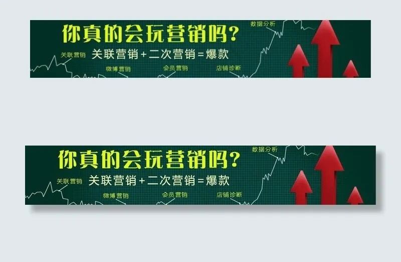 淘宝海报图片psd模版下载