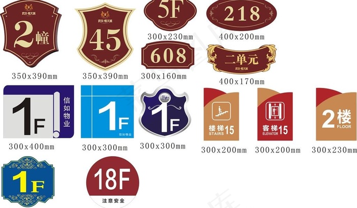 楼层指示牌图片cdr矢量模版下载