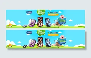 儿童安全座椅 蓝天草地