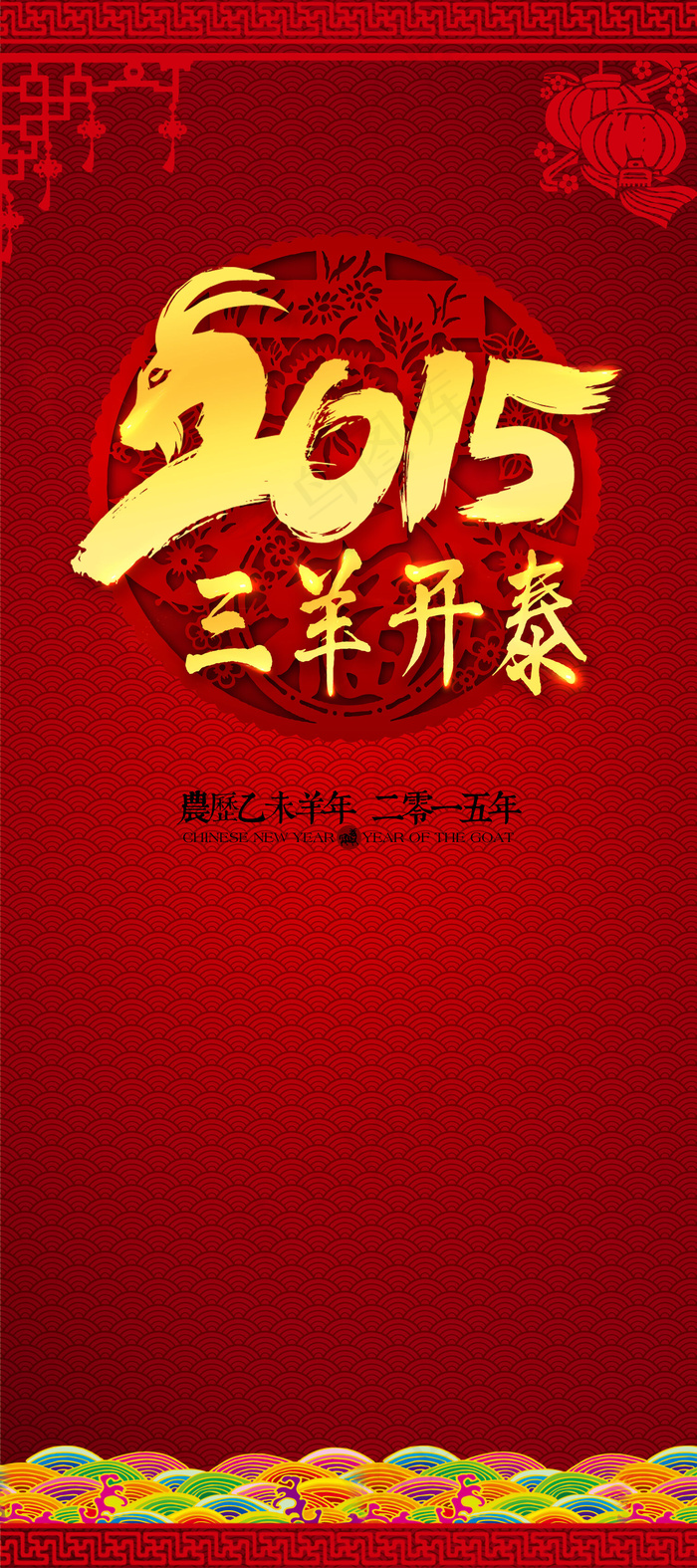 新年春节海报psd模版下载