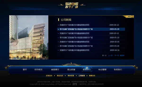 地产招商网站psd模版下载