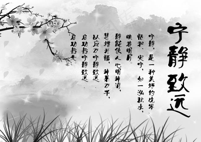 水墨宁静致远(3508X2480(DPI:300))psd模版下载