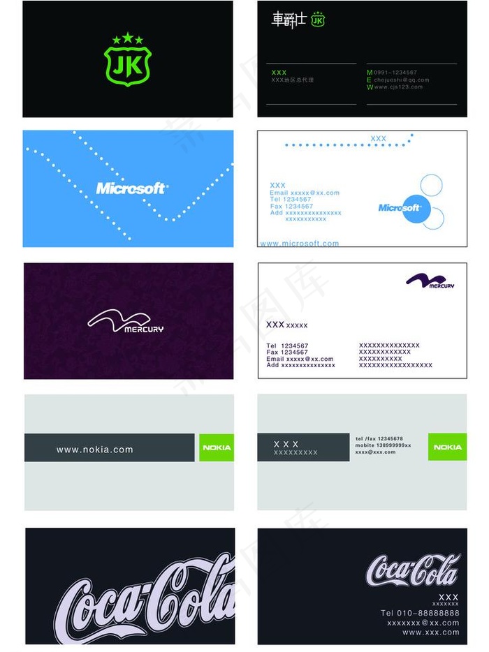 精品名片设计模板图片