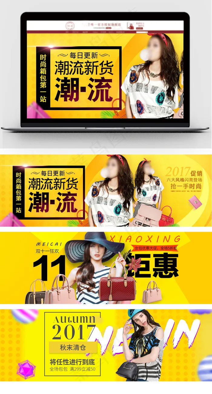 淘宝创意促销海报箱包电商海报psd模版下载