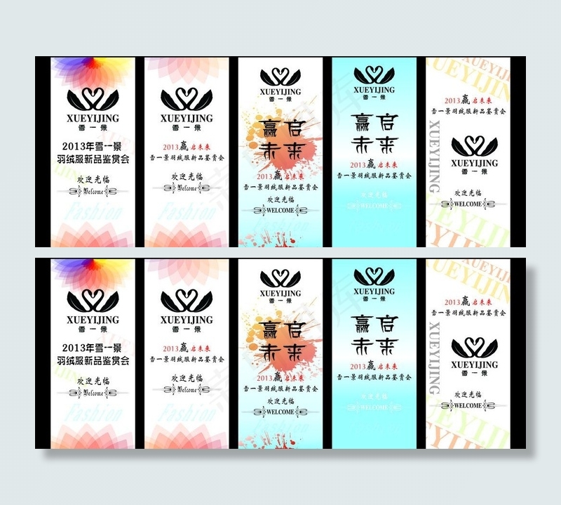 商场服装x展架图片