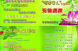减肥广告dm单印图片