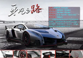 兰博基尼 Aventador