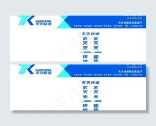 天天快递招牌图片