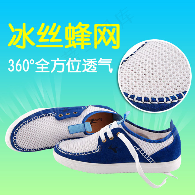 淘宝男鞋直通车图